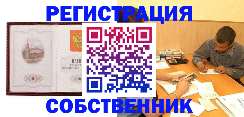 временная регистрация в Куровском