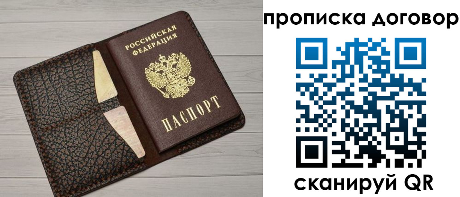 временная прописка в Куровском