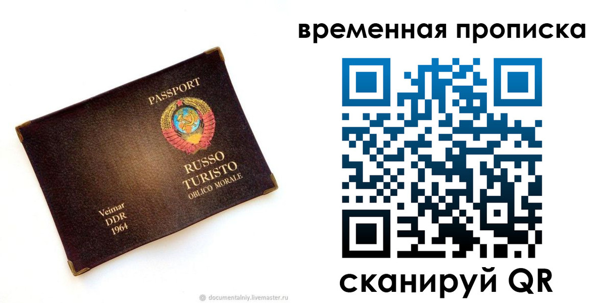 временная регистрация надежно в Куровском