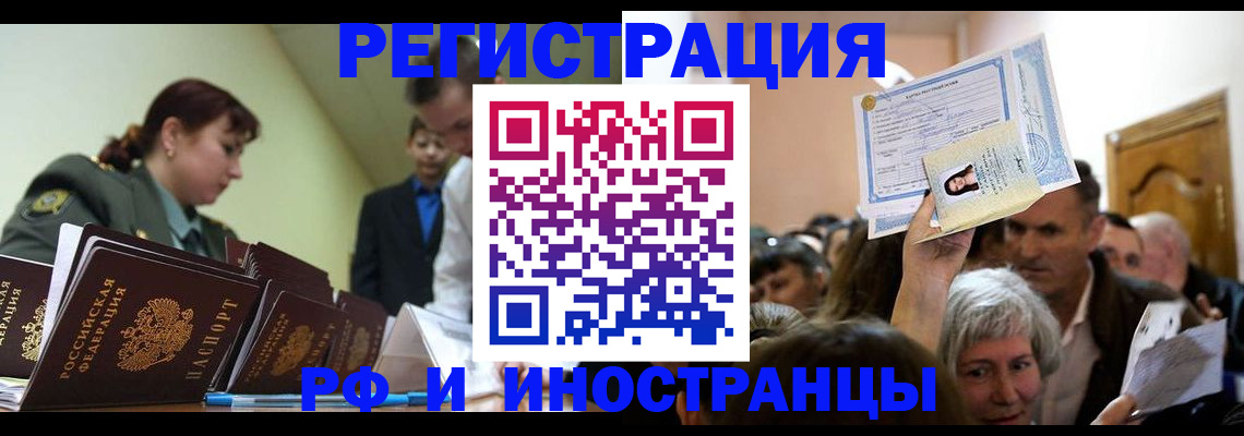прописка паспорт в Куровском