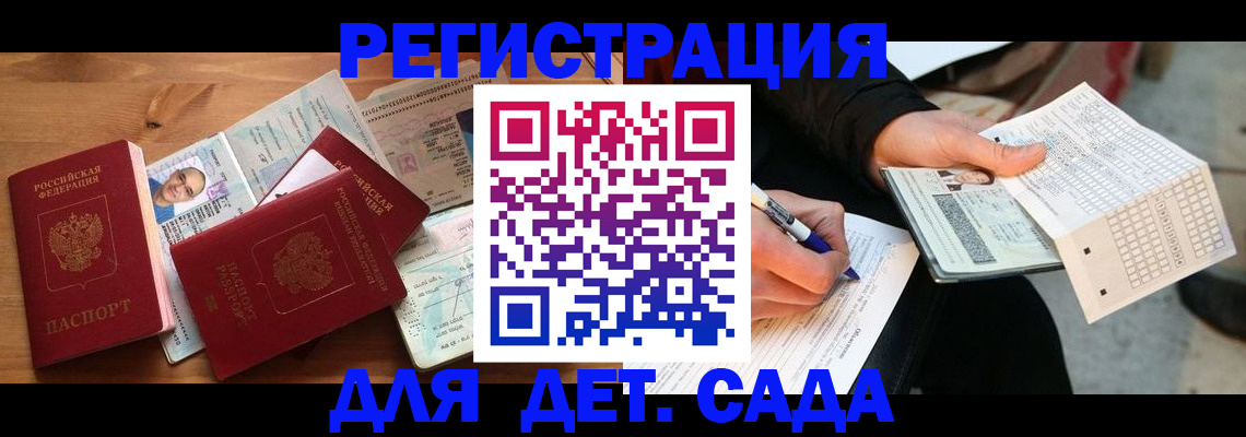 временная регистрация в квартире в Куровском