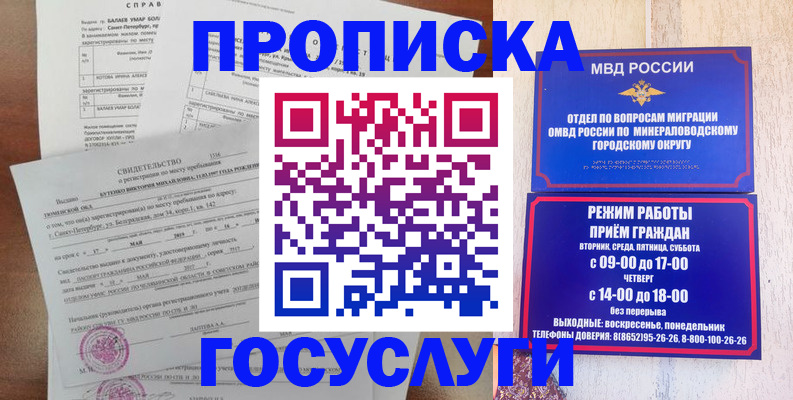 временная регистрация для всех в Куровском