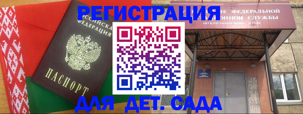 прописка ребенка в Куровском