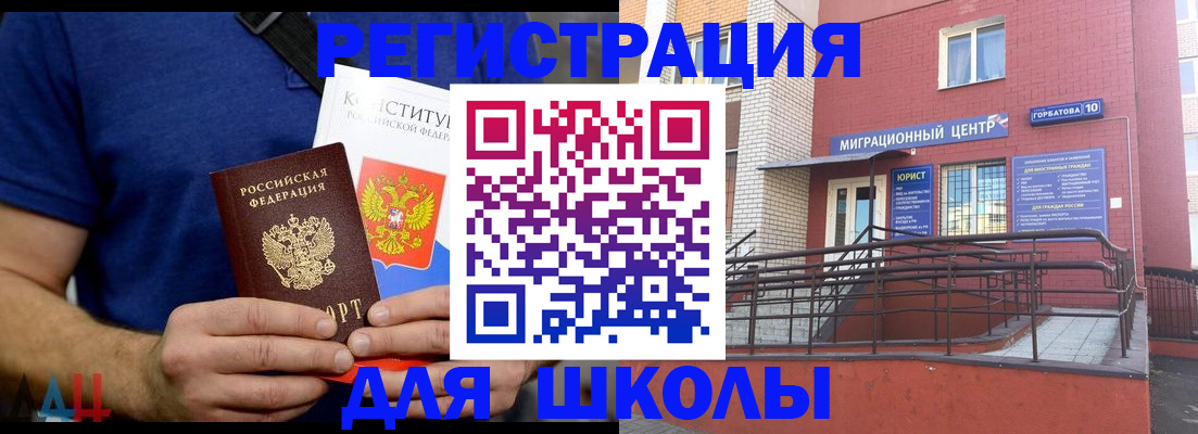 временная регистрация для всех в Куровском
